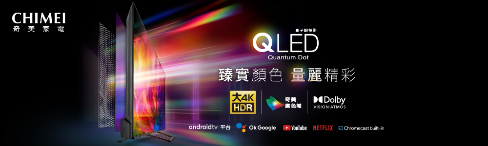 CHIMEI 奇美 福利品-65型 4K QLED Andr