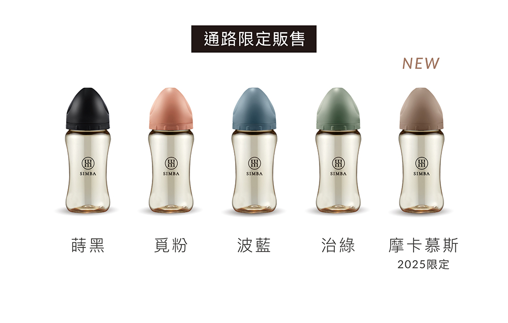 通路限定販售