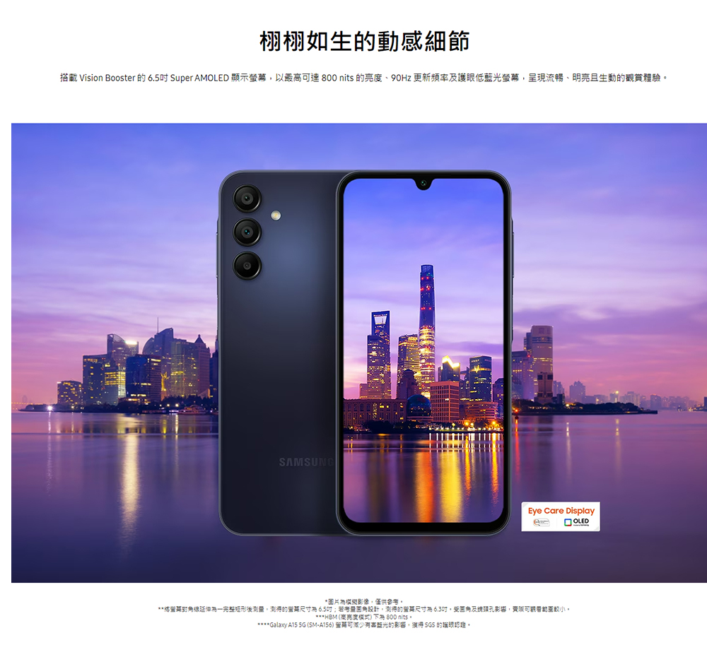 Samsung 三星 Galaxy A25 5G 6.5吋(
