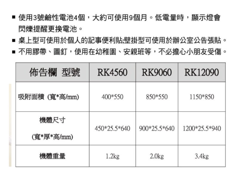 不用膠帶、圖釘,使用在幼稚園、安親班等,不必擔心小朋友受傷。