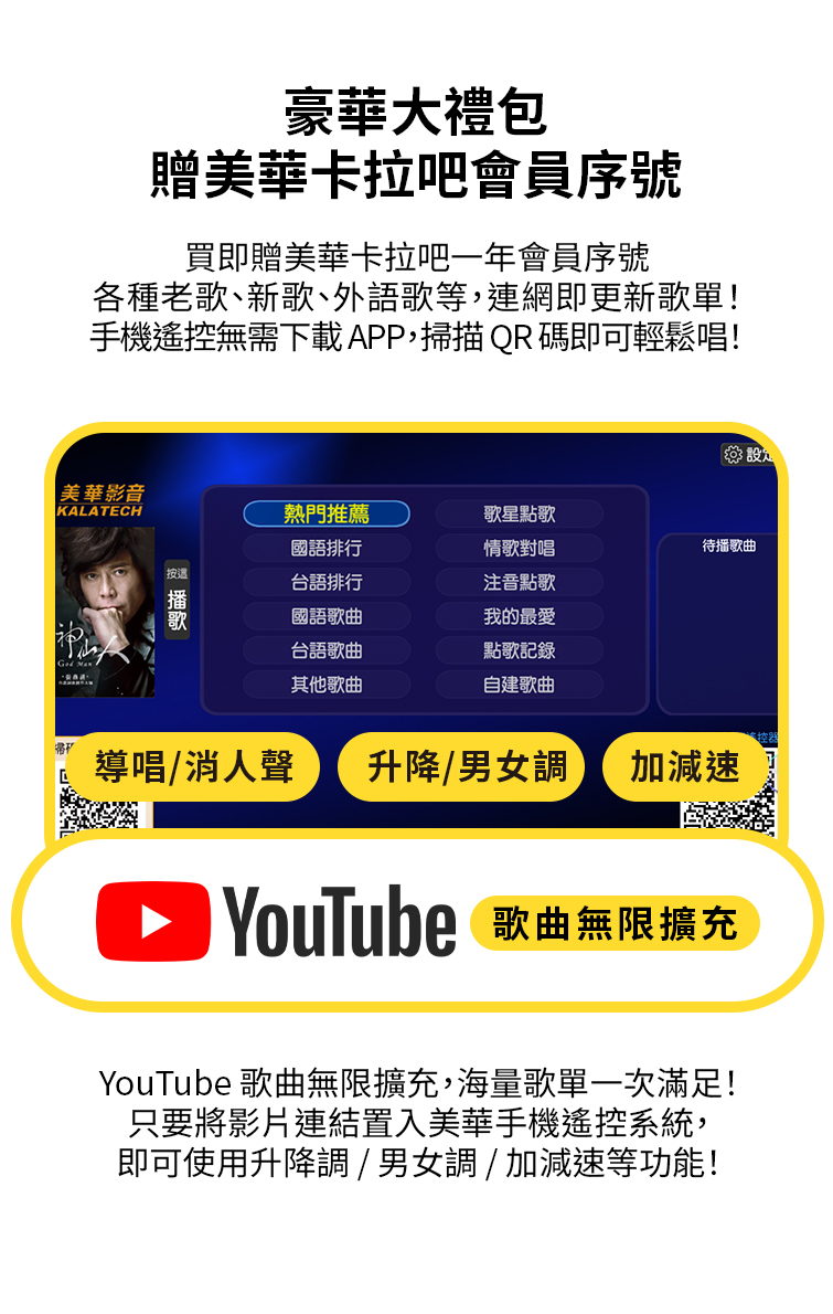 YouTube 歌曲無限擴充,海量歌單一次滿足