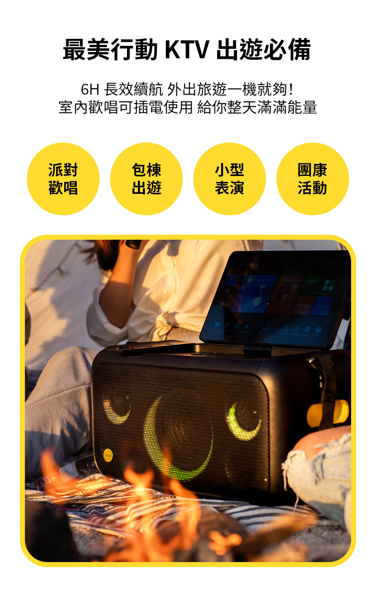 室內歡唱可插電使用 給你整天滿滿能量