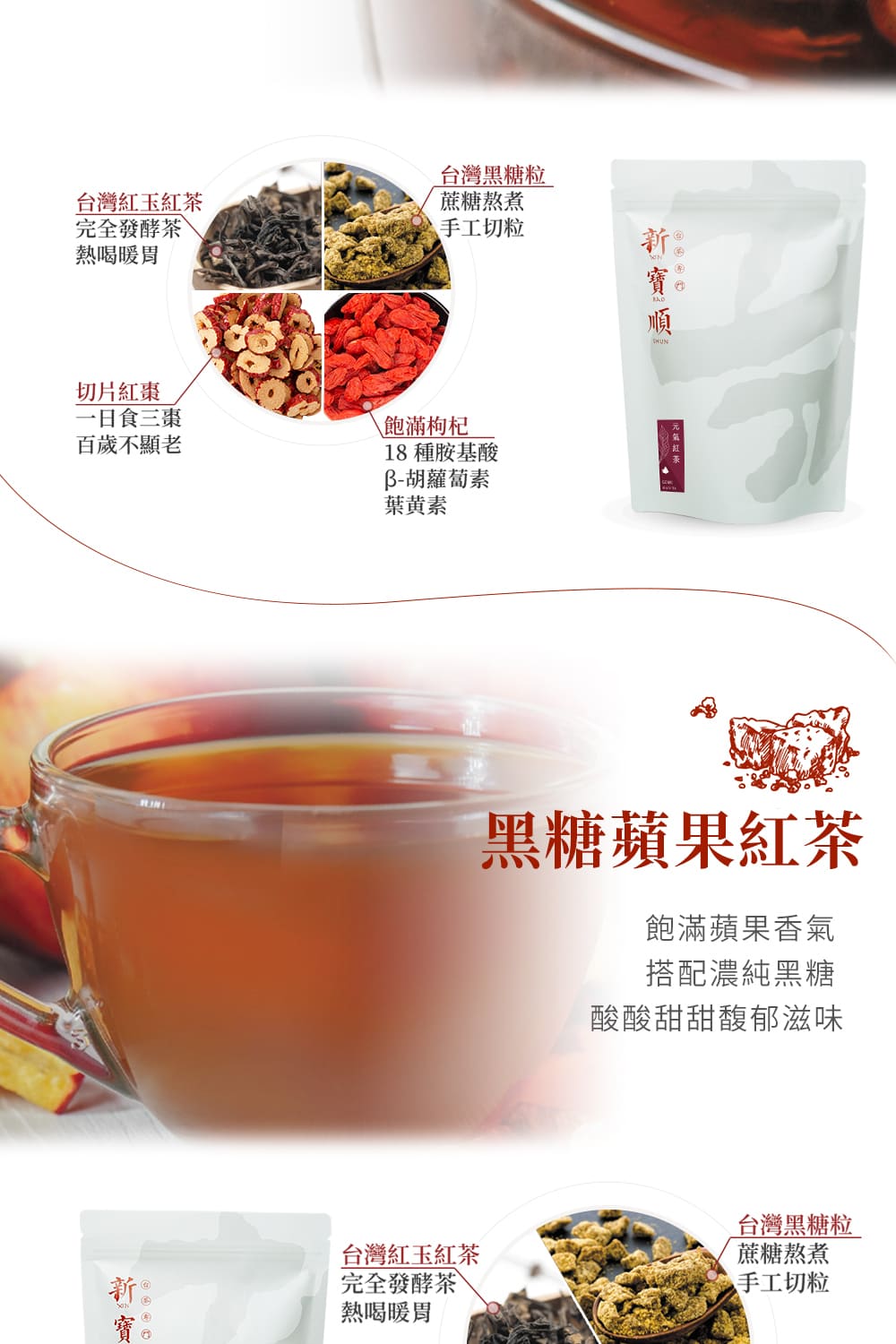 酸酸甜甜馥郁滋味