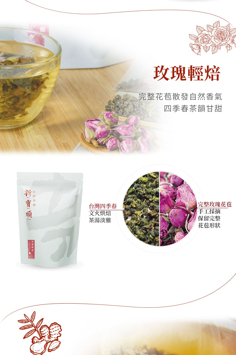 完整花苞散發自然香氣