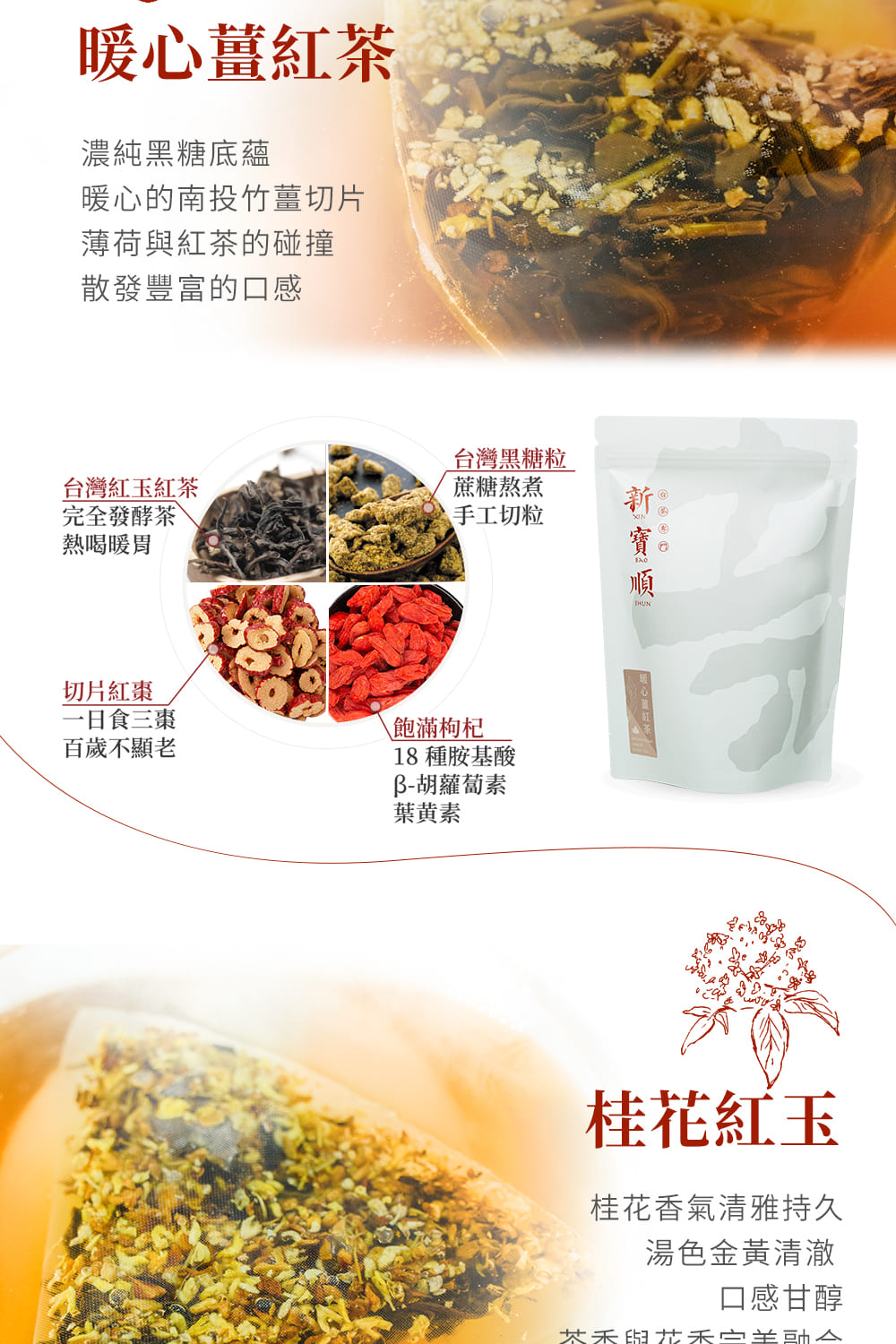 暖心的南投竹薑切片