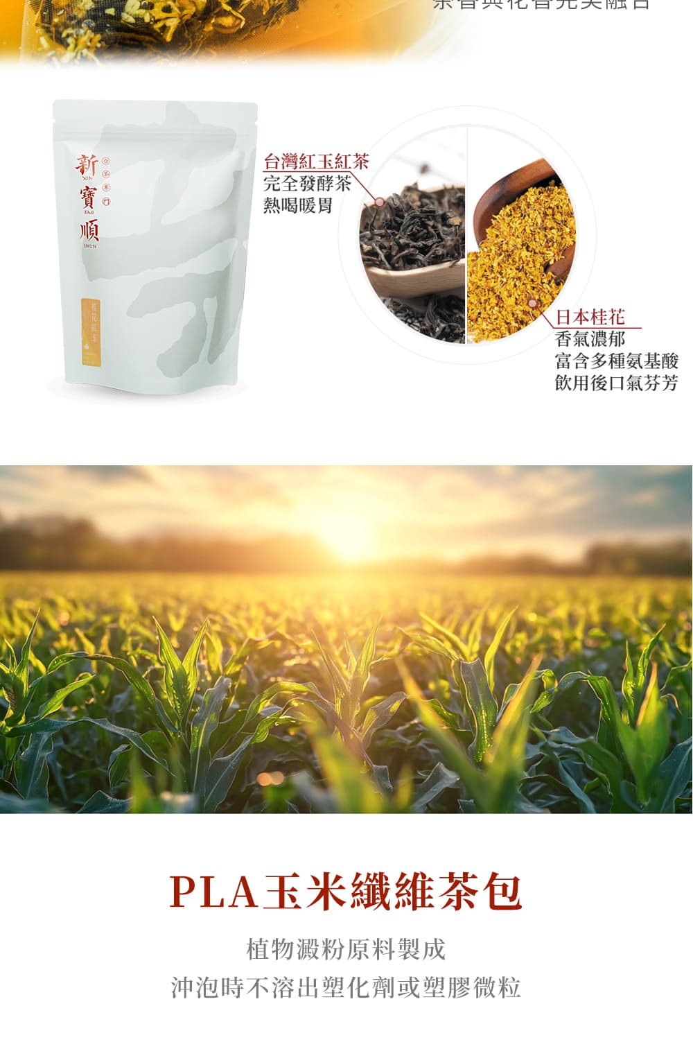 沖泡時不溶出塑化劑或塑膠微粒