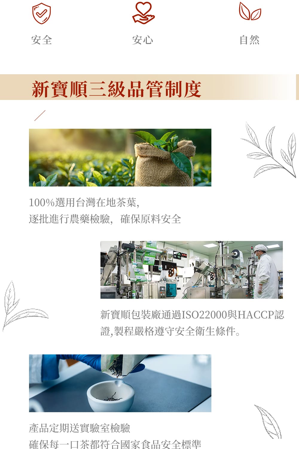 新寶順包裝廠通過ISO22000與HACCP認