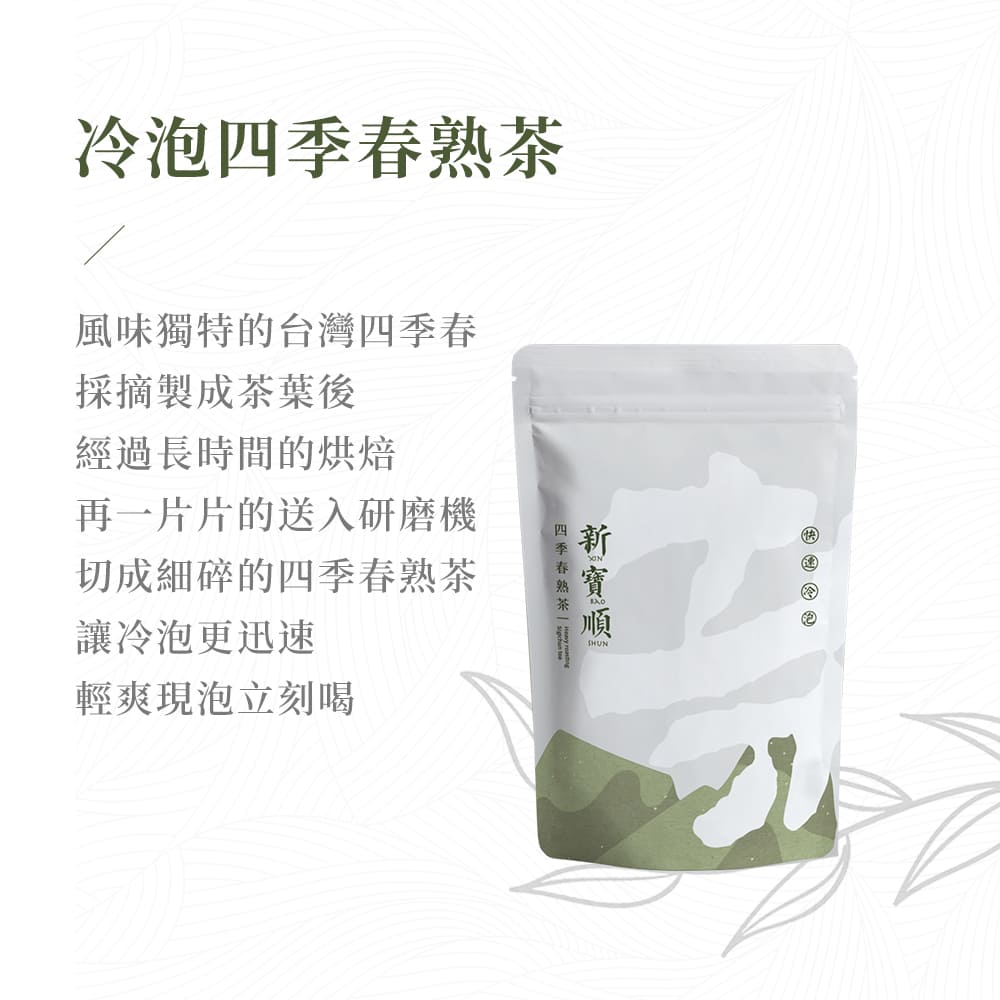 風味獨特的台灣四季春