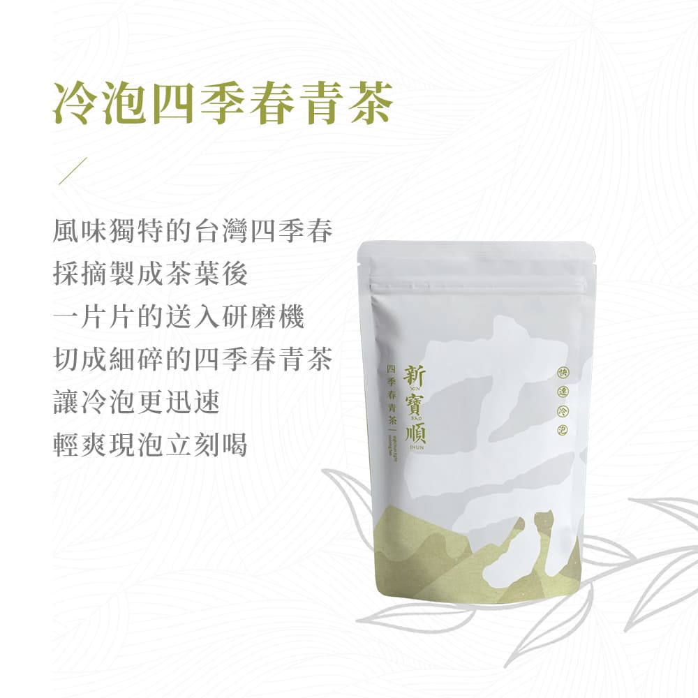 風味獨特的台灣四季春