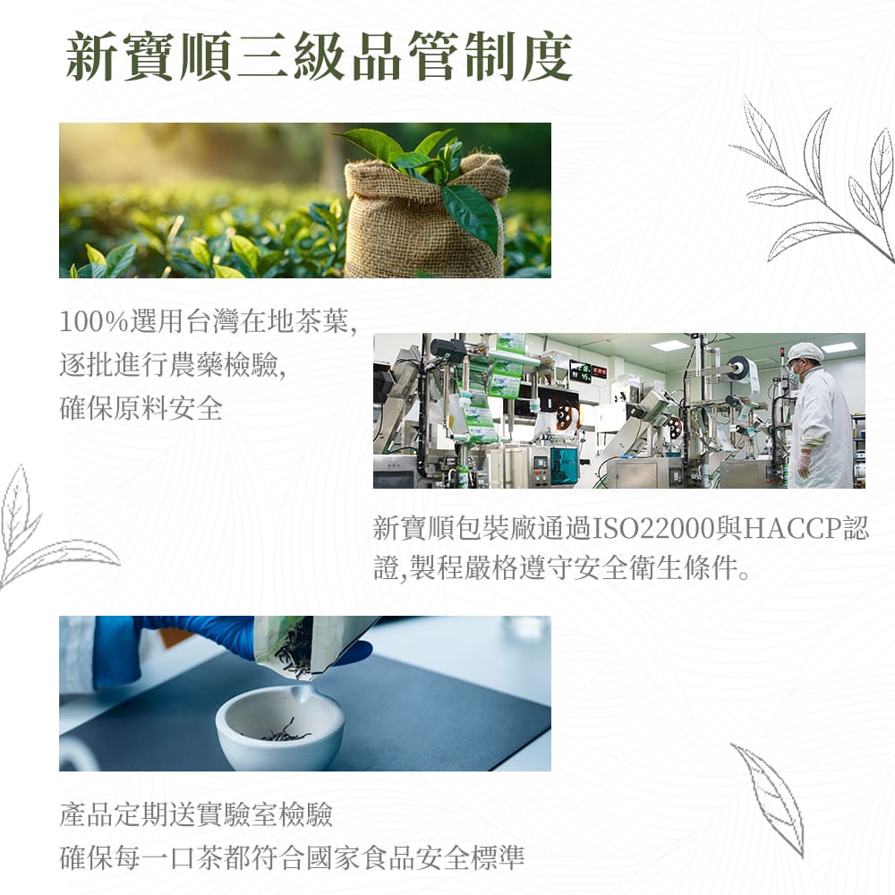 新寶順包裝廠通過ISO22000與HACCP認