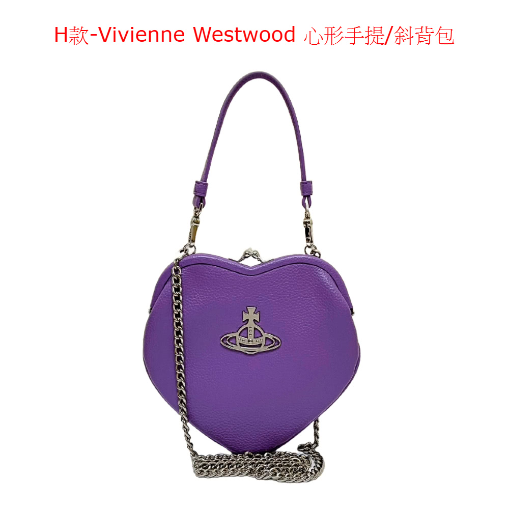 H款Vivienne Westwood 心形手提斜背包 
