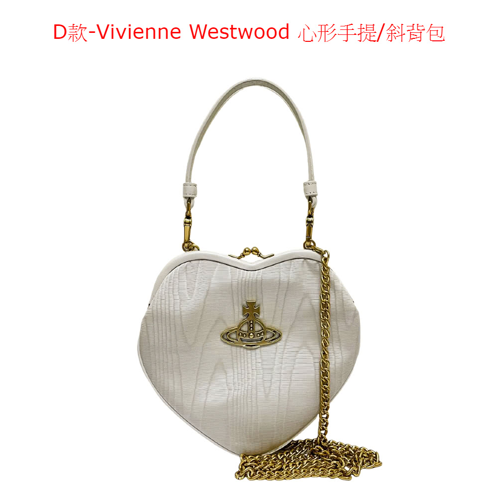 D款Vivienne Westwood 心形手提斜背包 