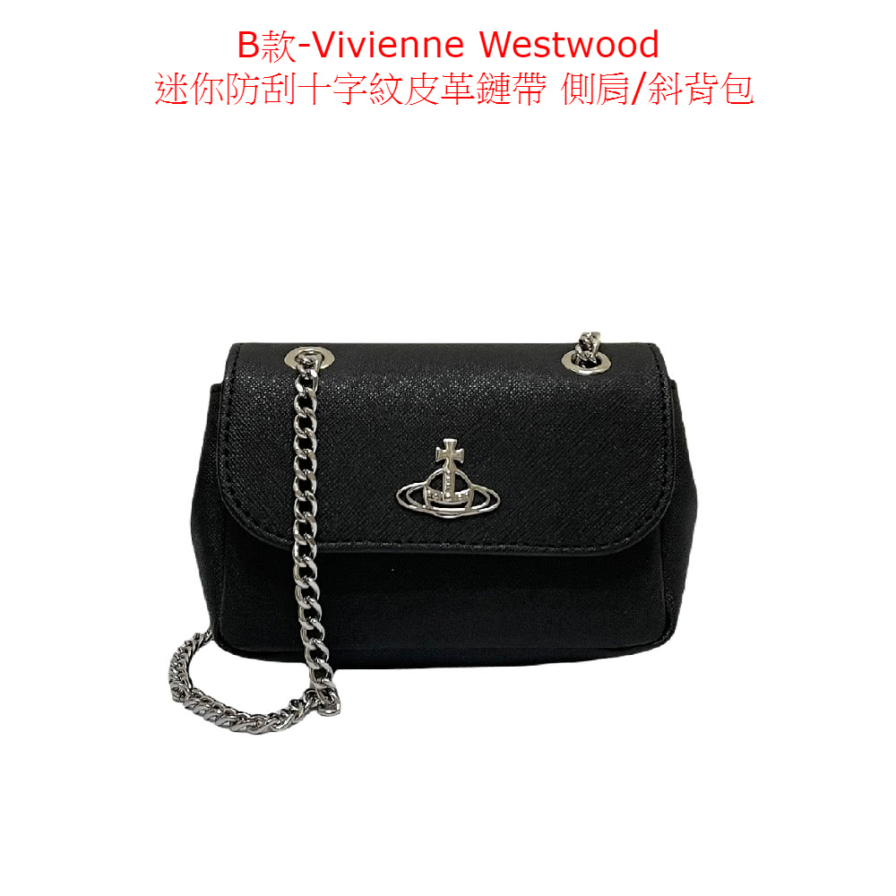 B款Vivienne Westwood 迷你防刮十字紋皮革鏈帶 側肩斜背包 