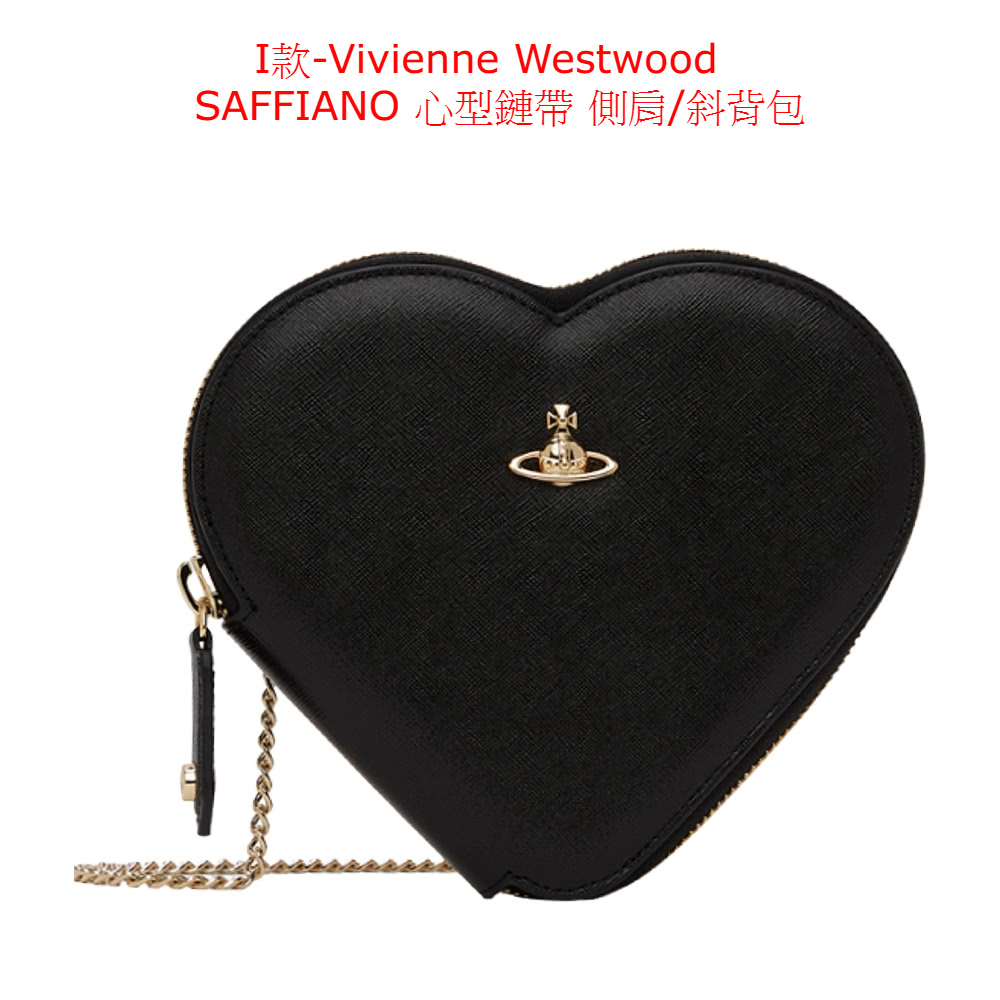 I款Vivienne Westwood SAFFIANO 心型鏈帶側肩斜背包 