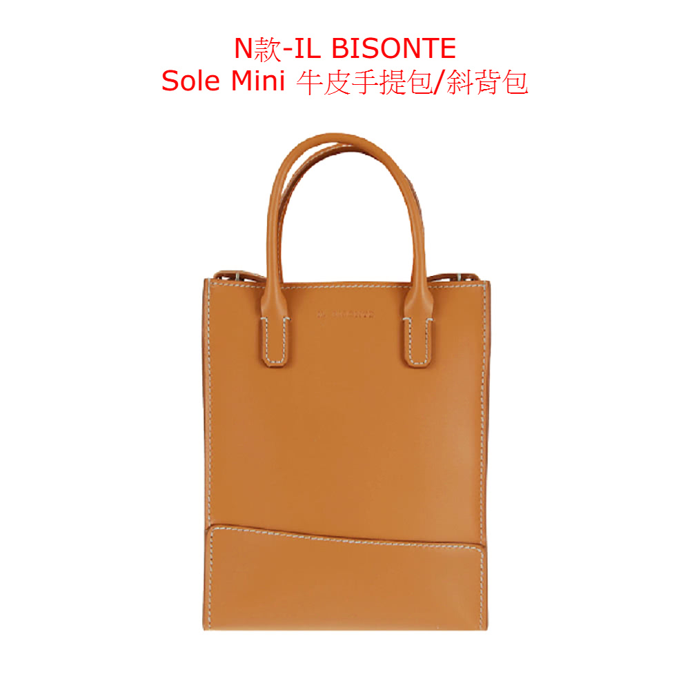 N款IL BISONTE Sole Mini 牛皮手提包斜背包 