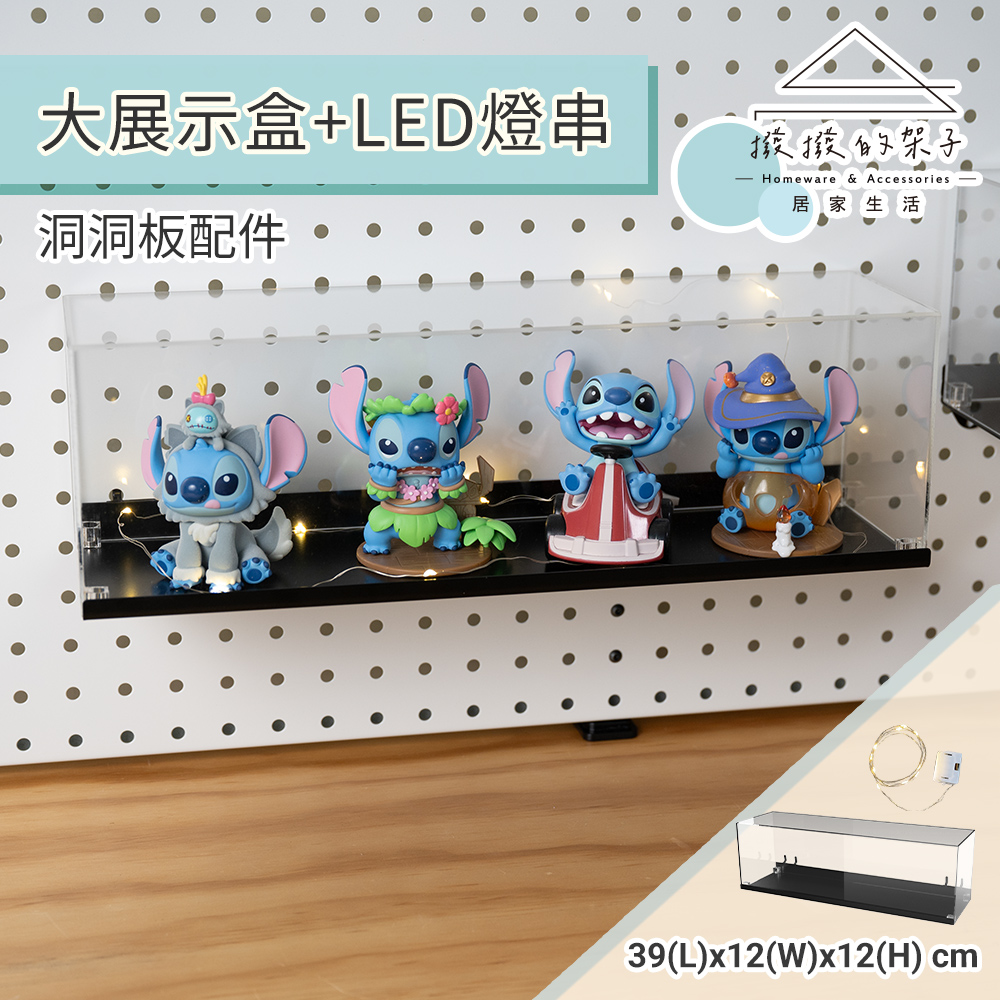 撥撥的架子 洞洞板配件 磁吸公仔收納盒 盲盒展示盒 LED展