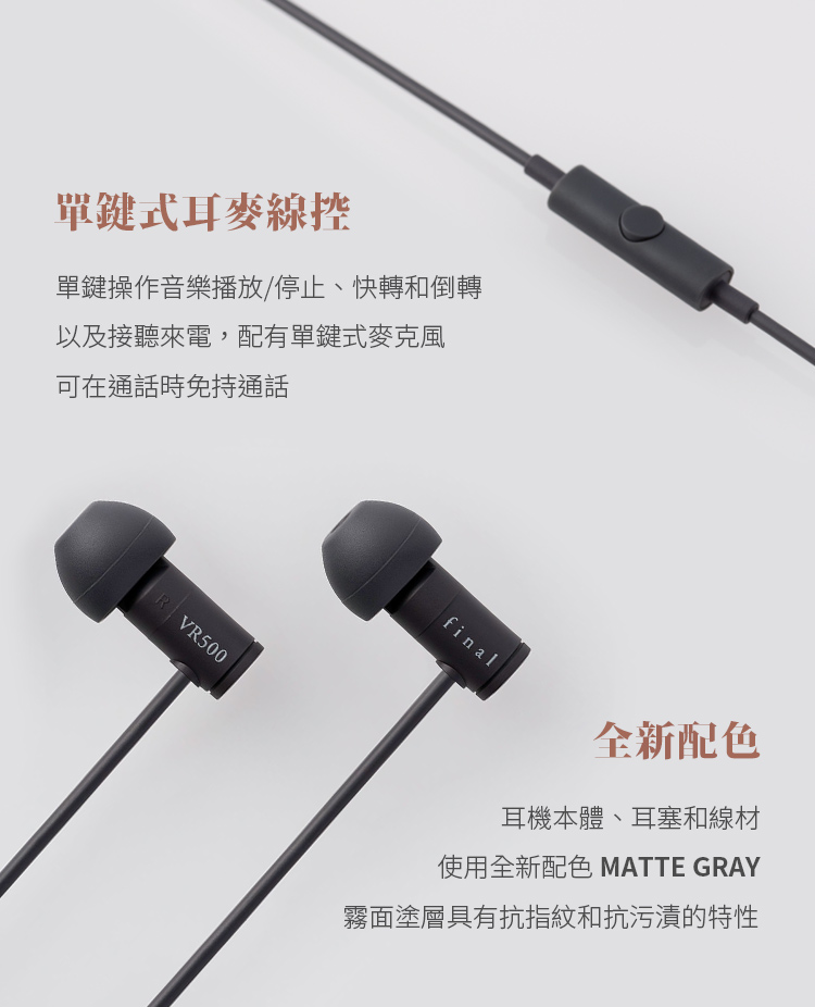 Final ag VR500 - 詳情8