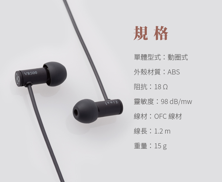 Final ag VR500 - 詳情10