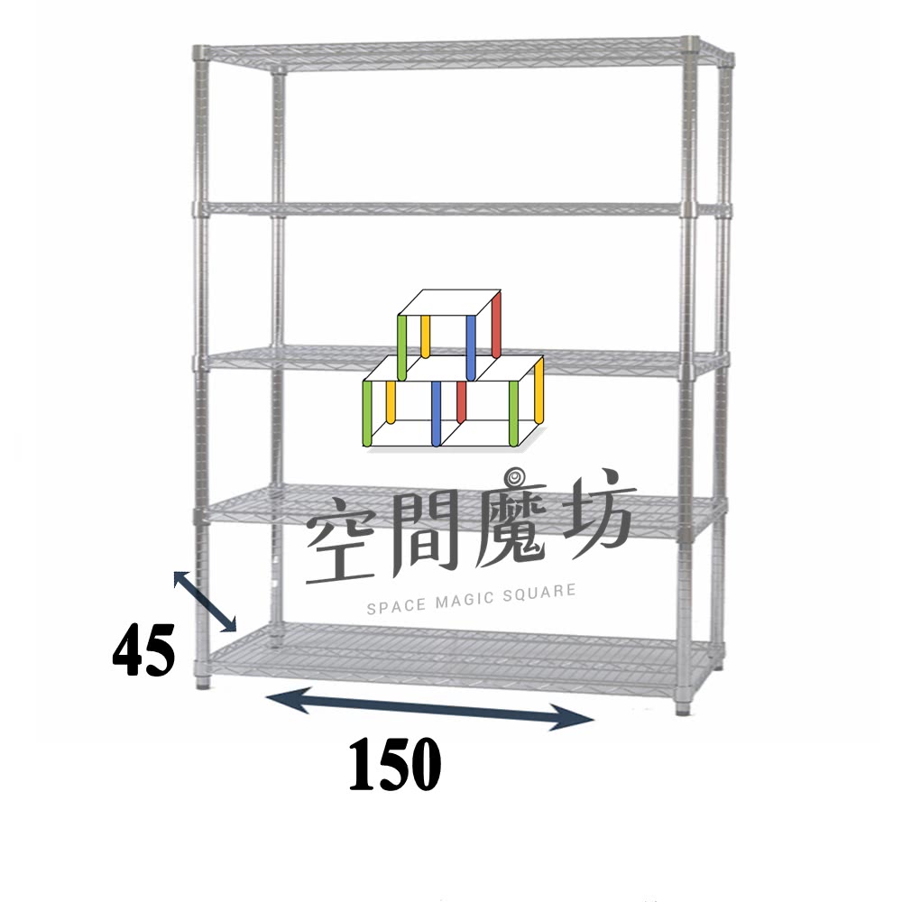 空間魔坊 荷重耐重型五層鐵力士架 150x45x180cm 