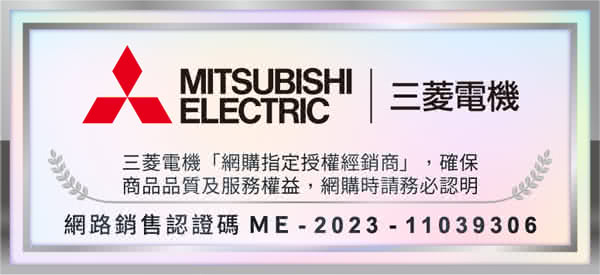 MITSUBISHI 三菱電機 福利品-24公升一級能效智慧