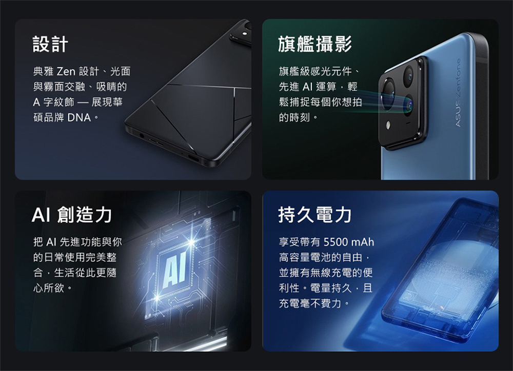 ASUS 華碩 Zenfone 11 Ultra 5G 6.