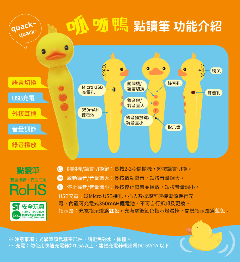 【小牛津】我的第一套點讀認知圖鑑-12件組(呱呱鴨點讀筆/中