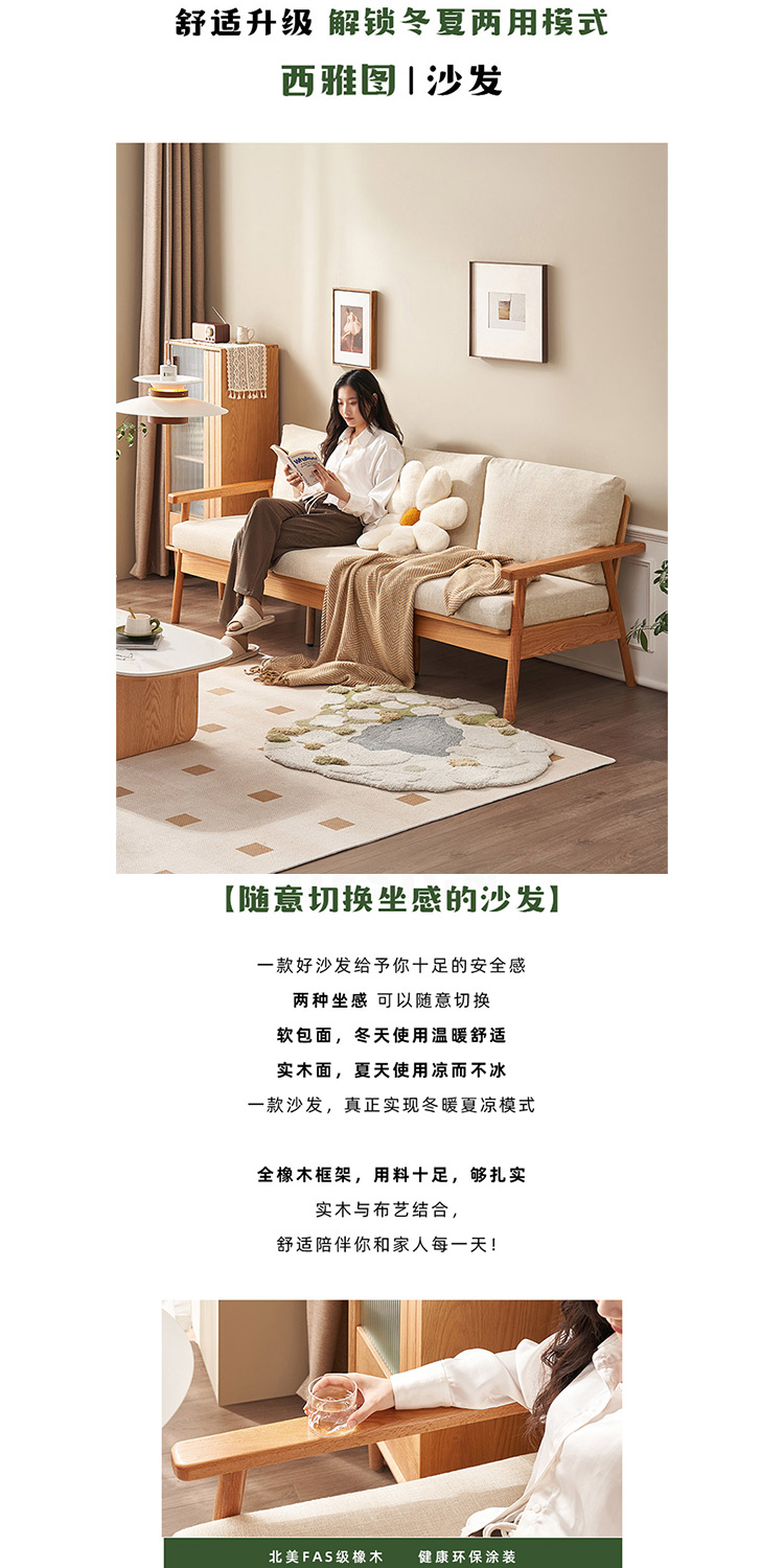 Taoshop 淘家舖 JM - 實木橡木客廳家具 簡約冬夏