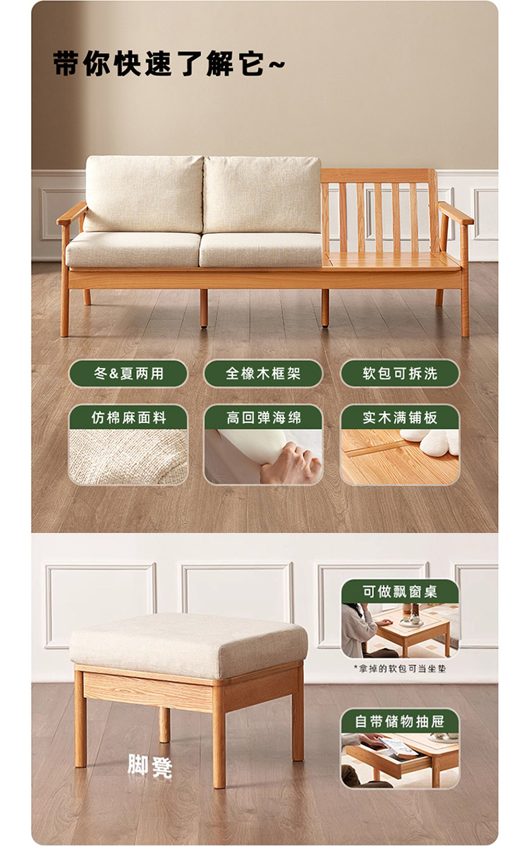 Taoshop 淘家舖 JM - 實木橡木客廳家具 簡約冬夏