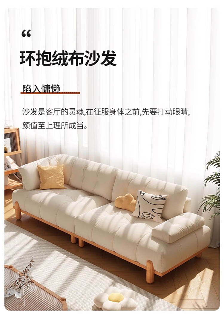Taoshop 淘家舖 J-櫻桃木原木風｜日式直排絨布｜奶油