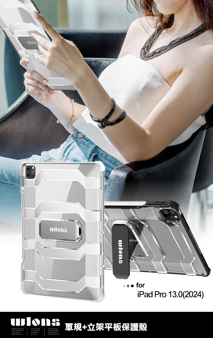 wlons for iPad Pro 13吋 2024 軍規