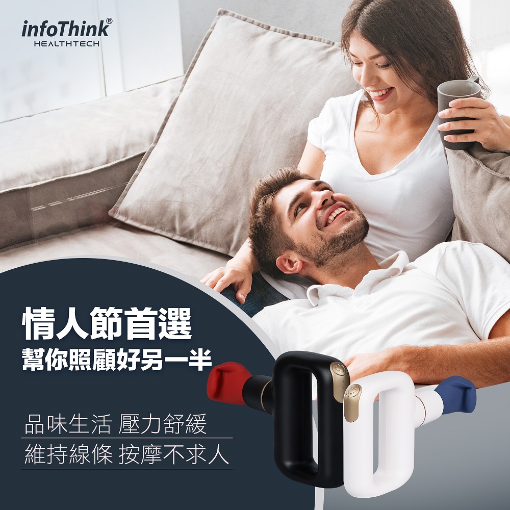 InfoThink Boxing立體深層筋膜槍(瓷白/墨黑 