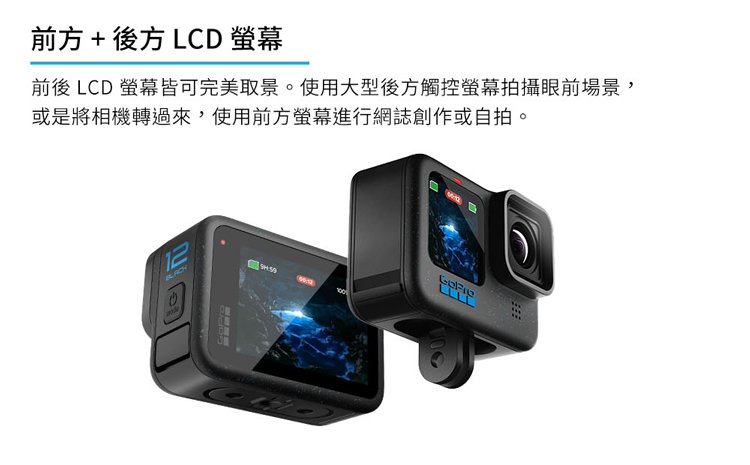 前方後方 LCD 螢幕 前後 LCD 螢幕皆可完美取景。使用大型後方觸控螢幕拍攝眼前場景, 或是將相機轉過來,使用前方螢幕進行網誌創作或自拍。 