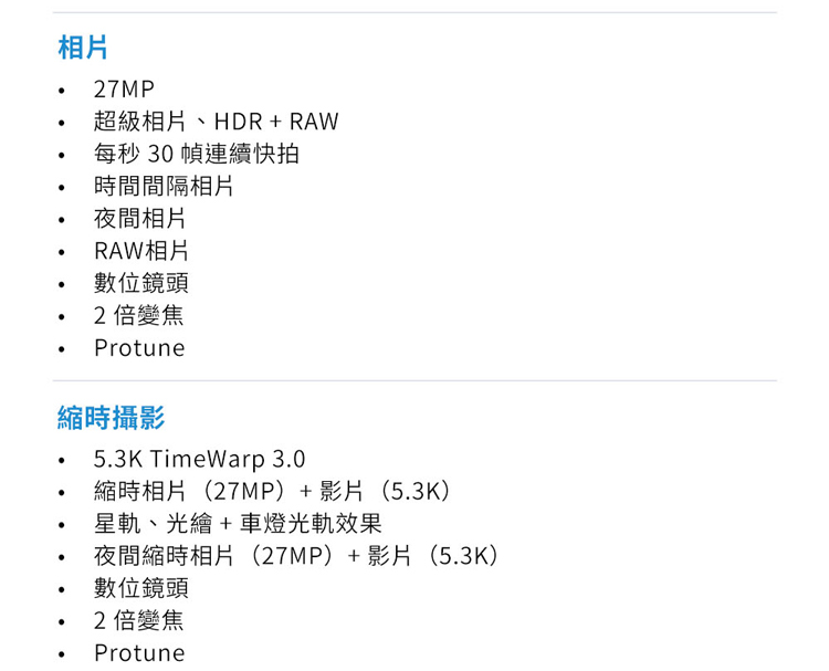 夜間縮時相片27MP影片5.3K