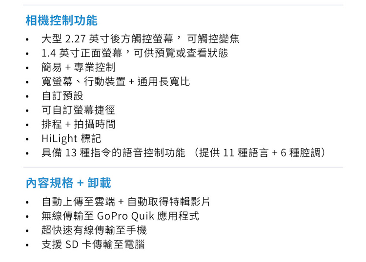 具備 13 種指令的語音控制功能 提供 11 種語言6種腔調