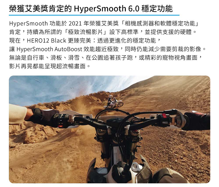 讓HyperSmooth AutoBoost 效能趨近極致,同時仍能減少需要剪裁的影像。