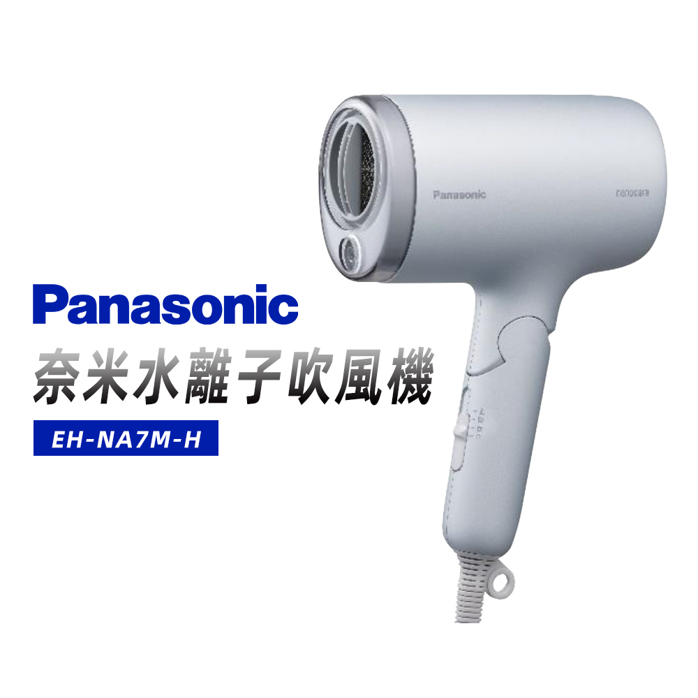 Panasonic 國際牌 奈米水離子吹風機-柔霧銀(EH-