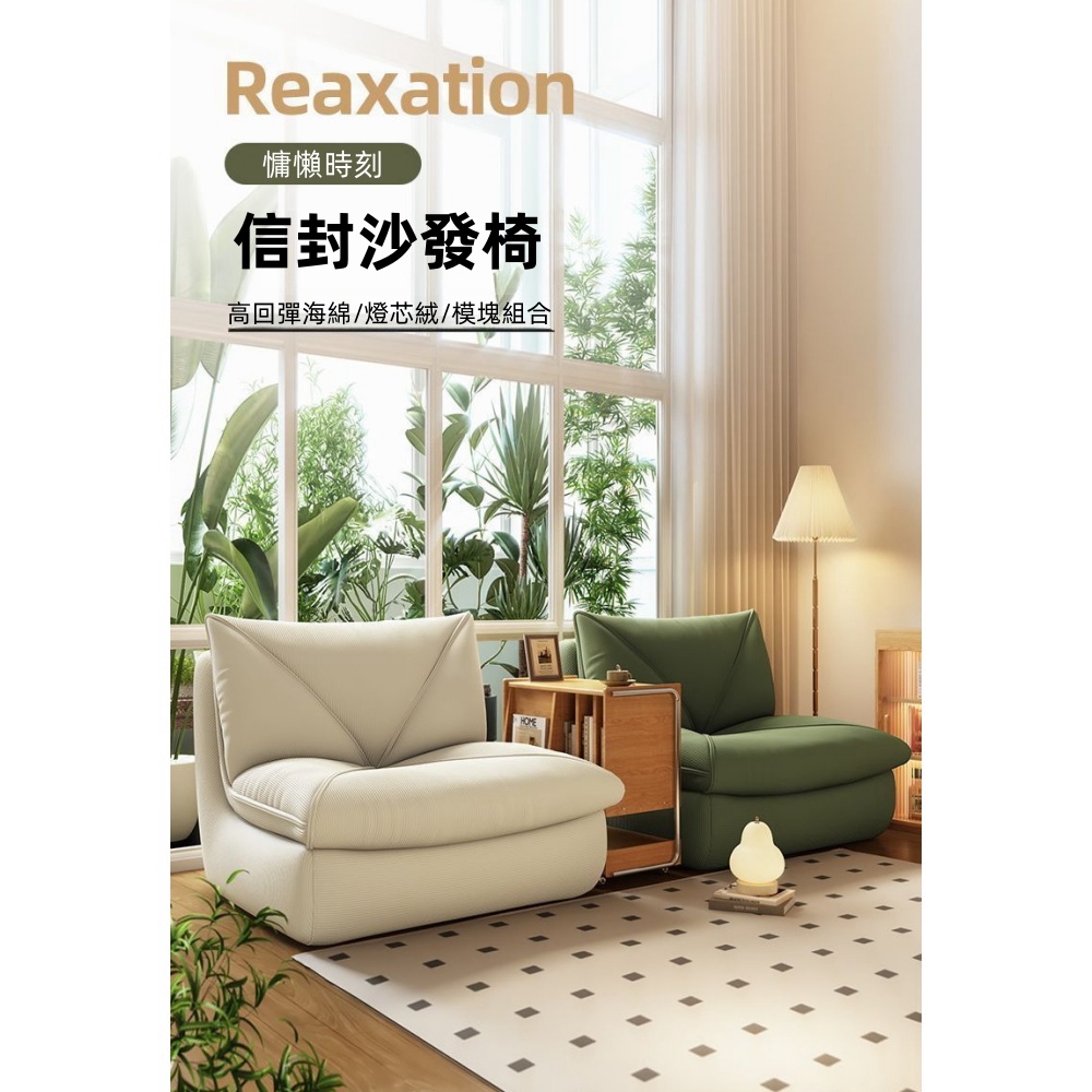 WELAI 懶人沙發休閒可躺睡粽子榻榻米(沙發/懶人沙發/榻
