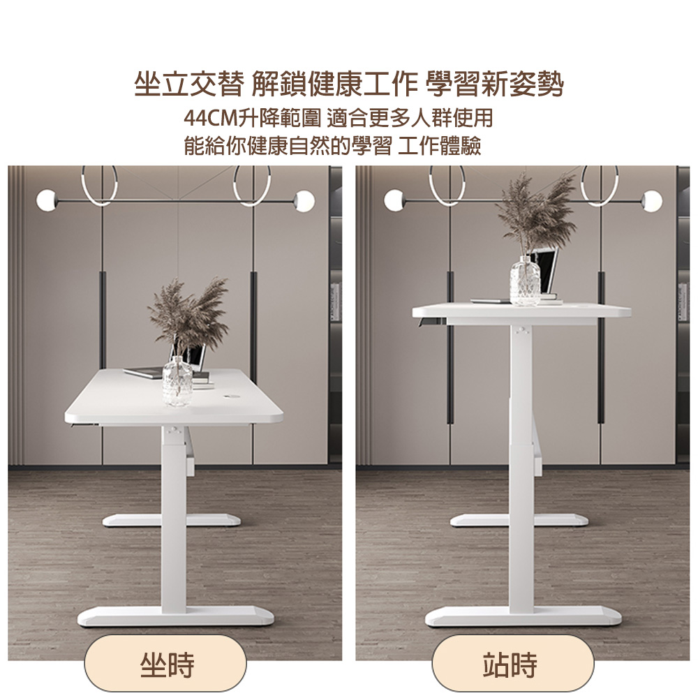 kidus 電動升降桌 OTA320(電動桌 辦公桌 電腦桌