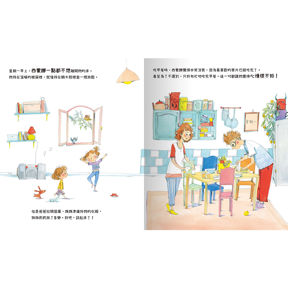 【禾流文創】我的小小EQ週記(情緒小寶寶的情緒) 推薦