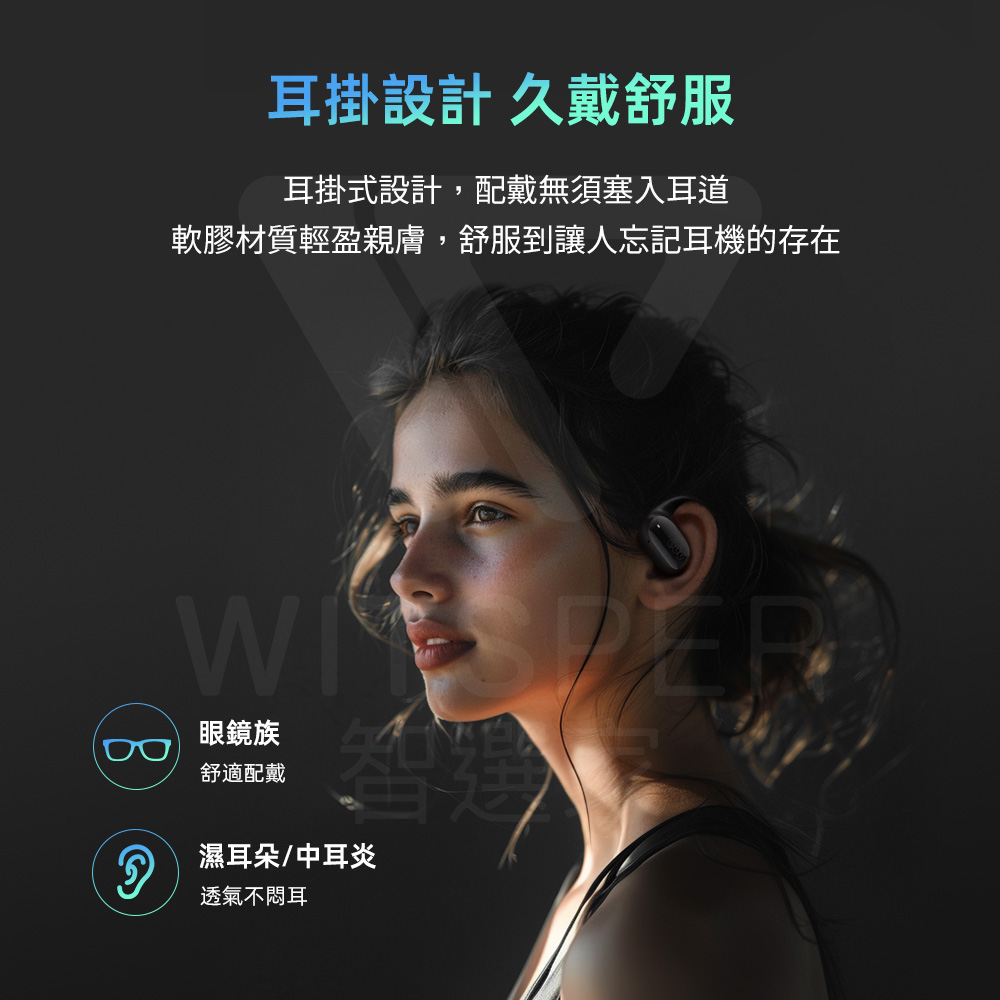 軟膠材質輕盈親膚,舒服到讓人忘記耳機的存在