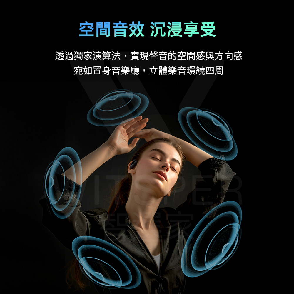 空間音效 沉浸享受 透過獨家演算法,實現聲音的空間感與方向感 宛如置身音樂廳,立體樂音環繞四周 