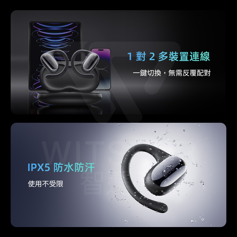 IPX5 防水防汗 使用不受限 1對2多裝置連線 一鍵切換,無需反覆配對 