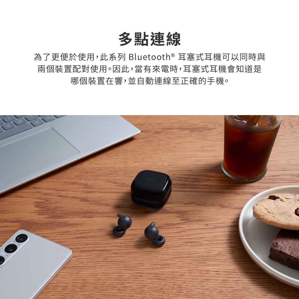 多點連線 為了更便於使用,此系列 Bluetooth 耳塞式耳機可以同時與 兩個裝置配對使用。因此,當有來電時,耳塞式耳機會知道是 哪個裝置在響,並自動連線至正確的手機。 