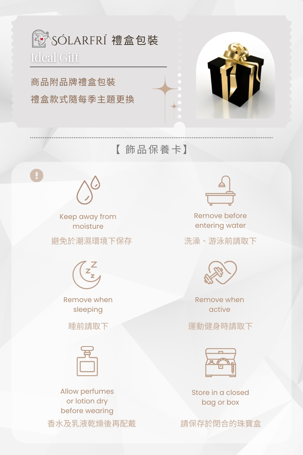 SLARFR 禮盒包裝