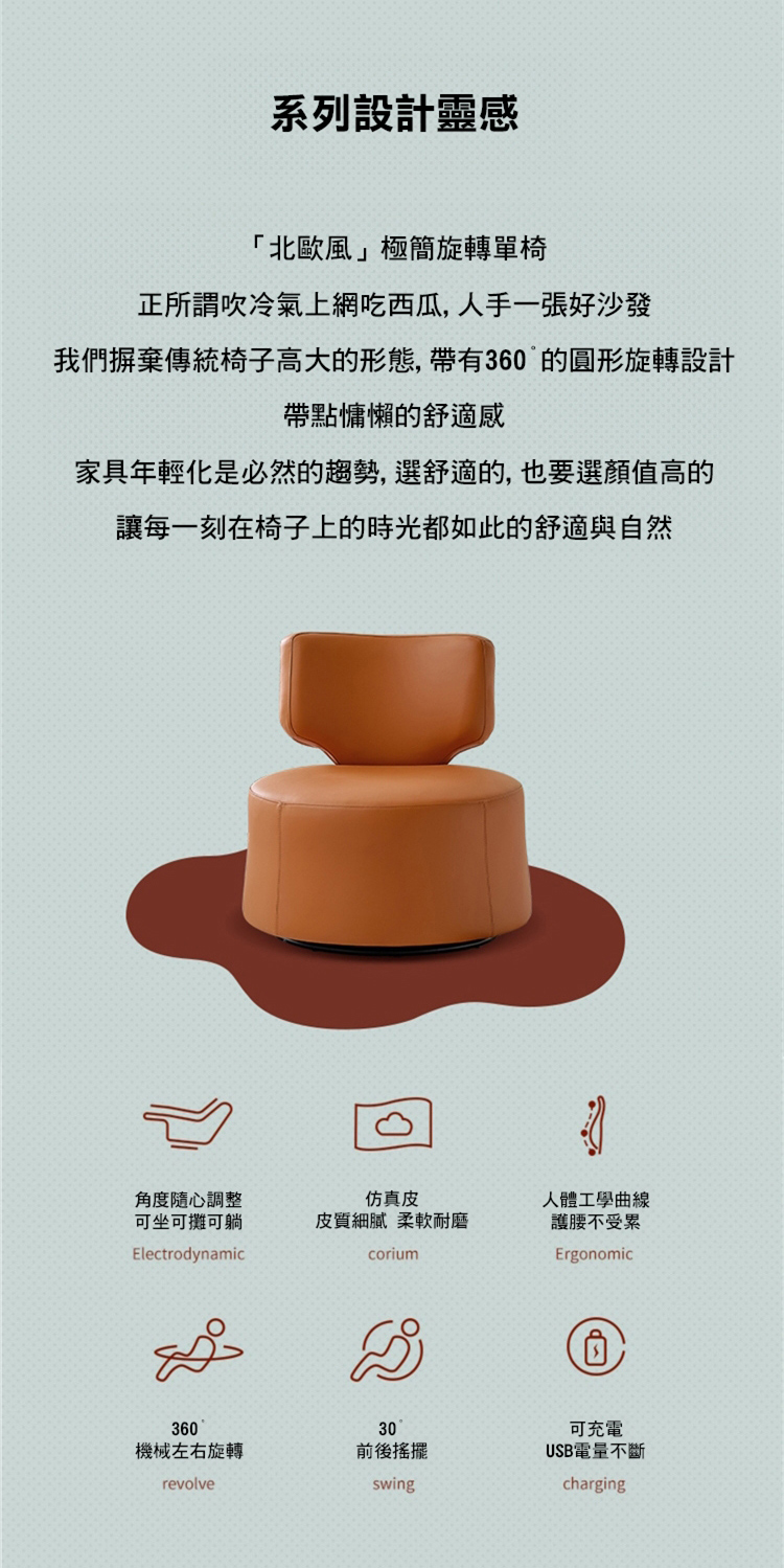 Taoshop 淘家舖 K - 單人旋轉沙發椅｜義式極簡客廳