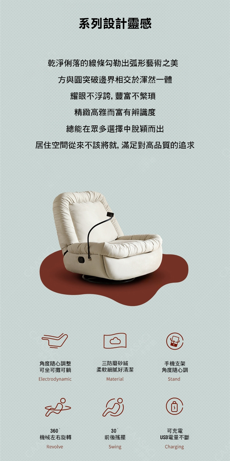 Taoshop 淘家舖 K-電動單人沙發 懶人可躺可睡多功能