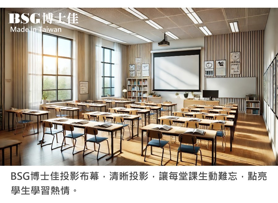 BsG博士佳 130 吋 - 詳情12