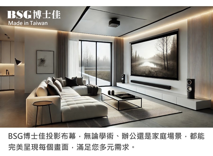 BsG博士佳 130 吋 - 詳情13