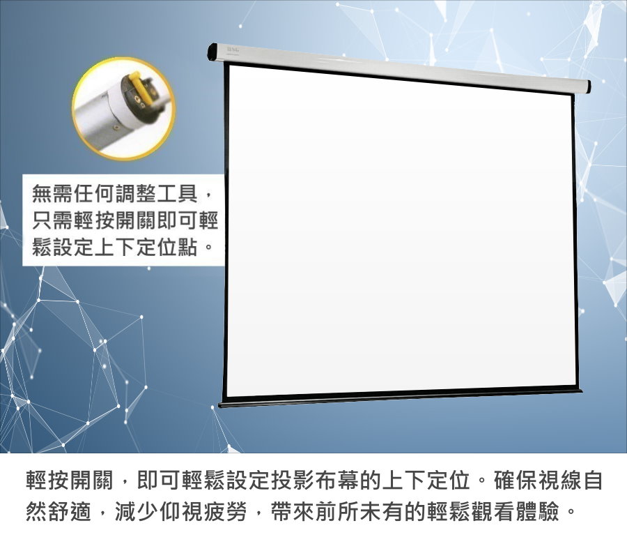 BsG博士佳 130 吋 - 詳情15