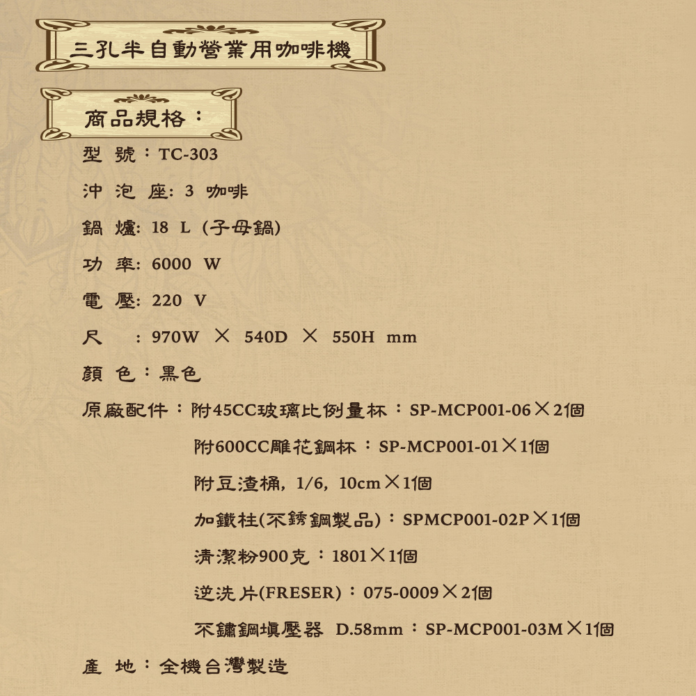 原廠配件附45CC玻璃比例量杯SPMCP00106X2個